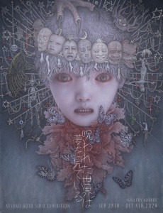 [:ja]呪われた世界は夢を見ている[:en]The cursed world is dreaming - GOTO Atsuko solo exhibition[:]